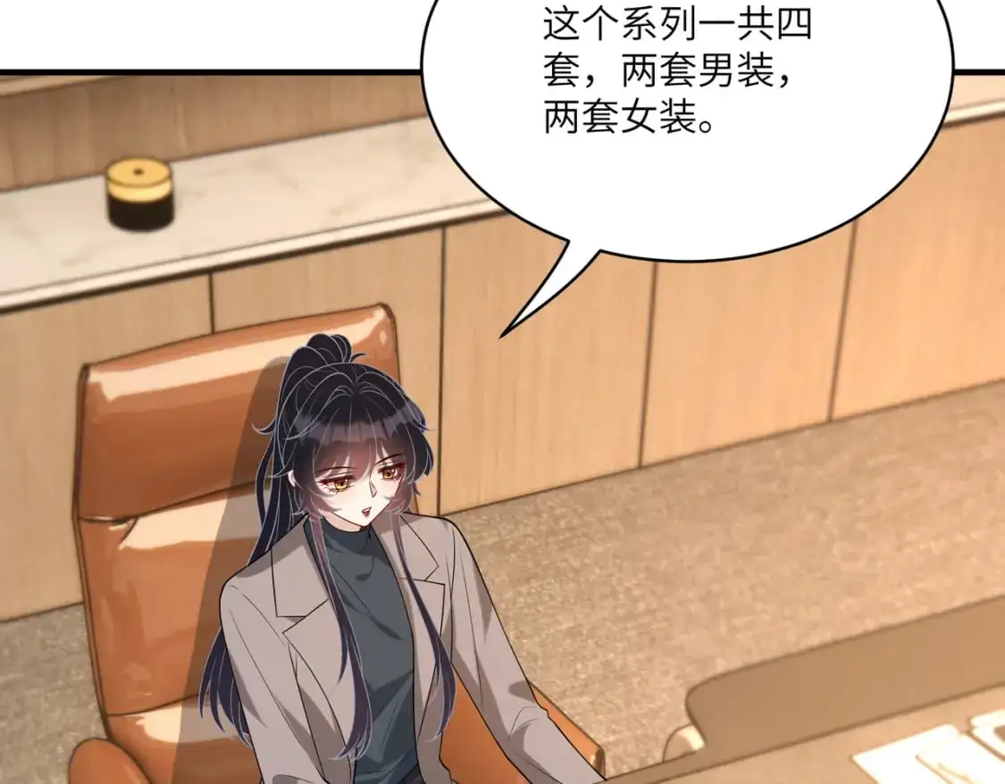 第119话 傅昀深掉马 第49页