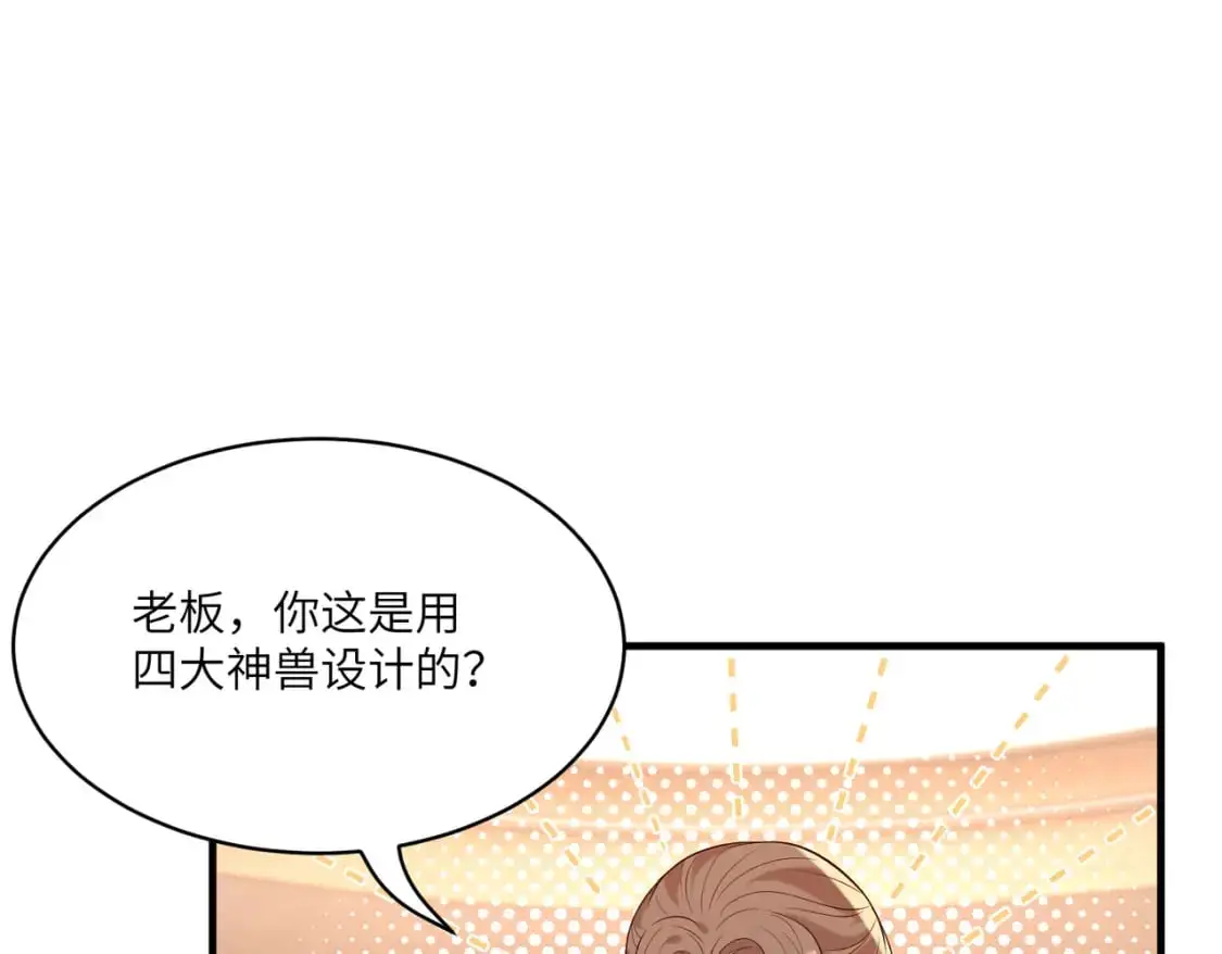 第119话 傅昀深掉马 第51页