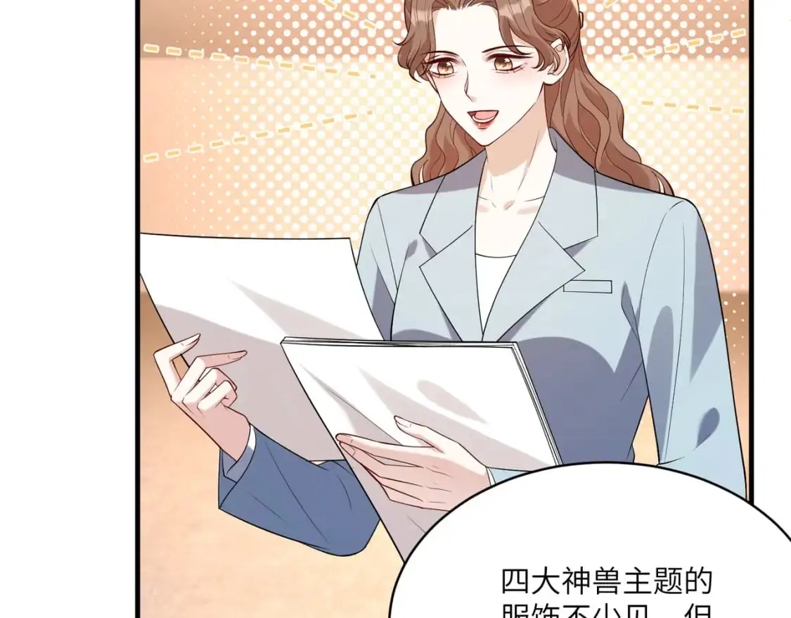 第119话 傅昀深掉马 第52页