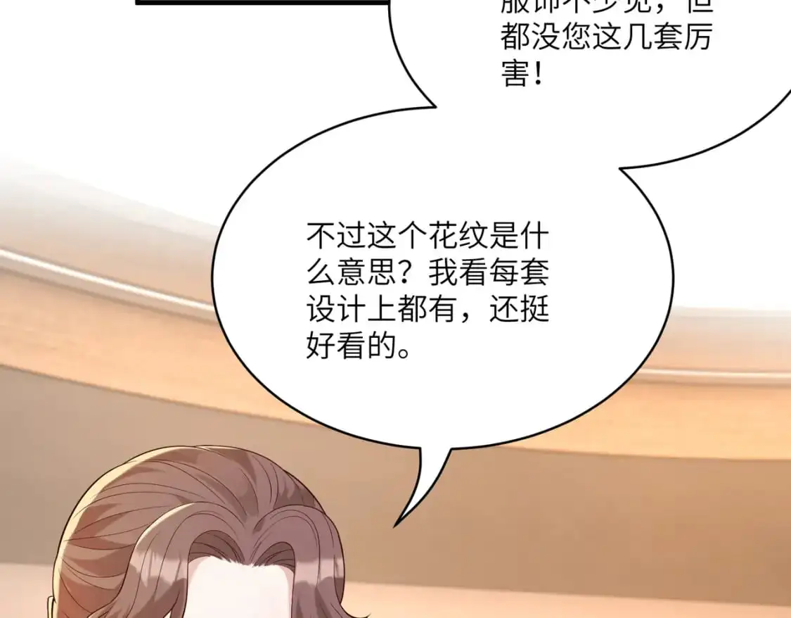 第119话 傅昀深掉马 第53页