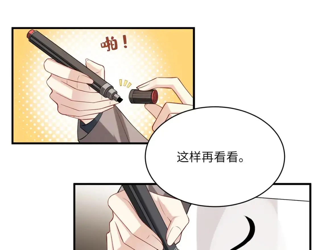 第119话 傅昀深掉马 第57页