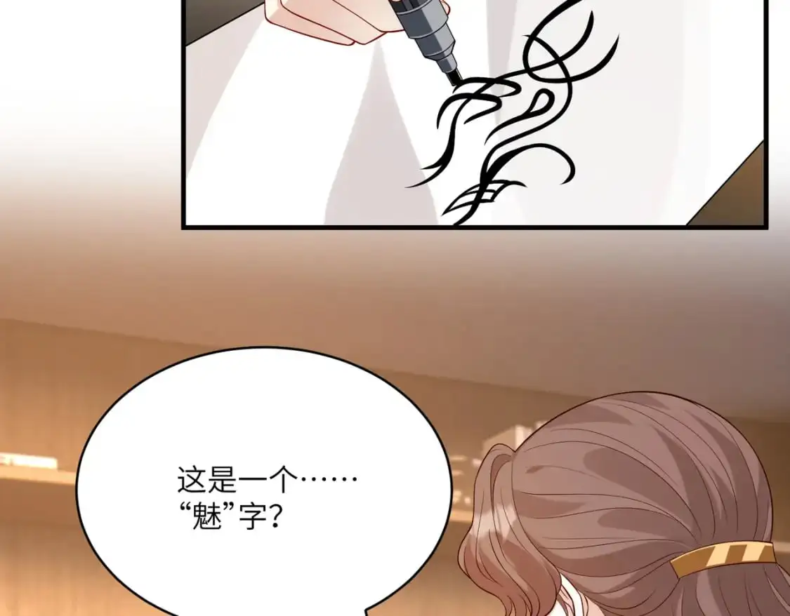 第119话 傅昀深掉马 第58页