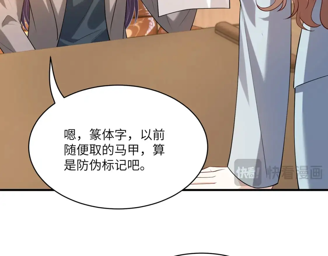 第119话 傅昀深掉马 第60页