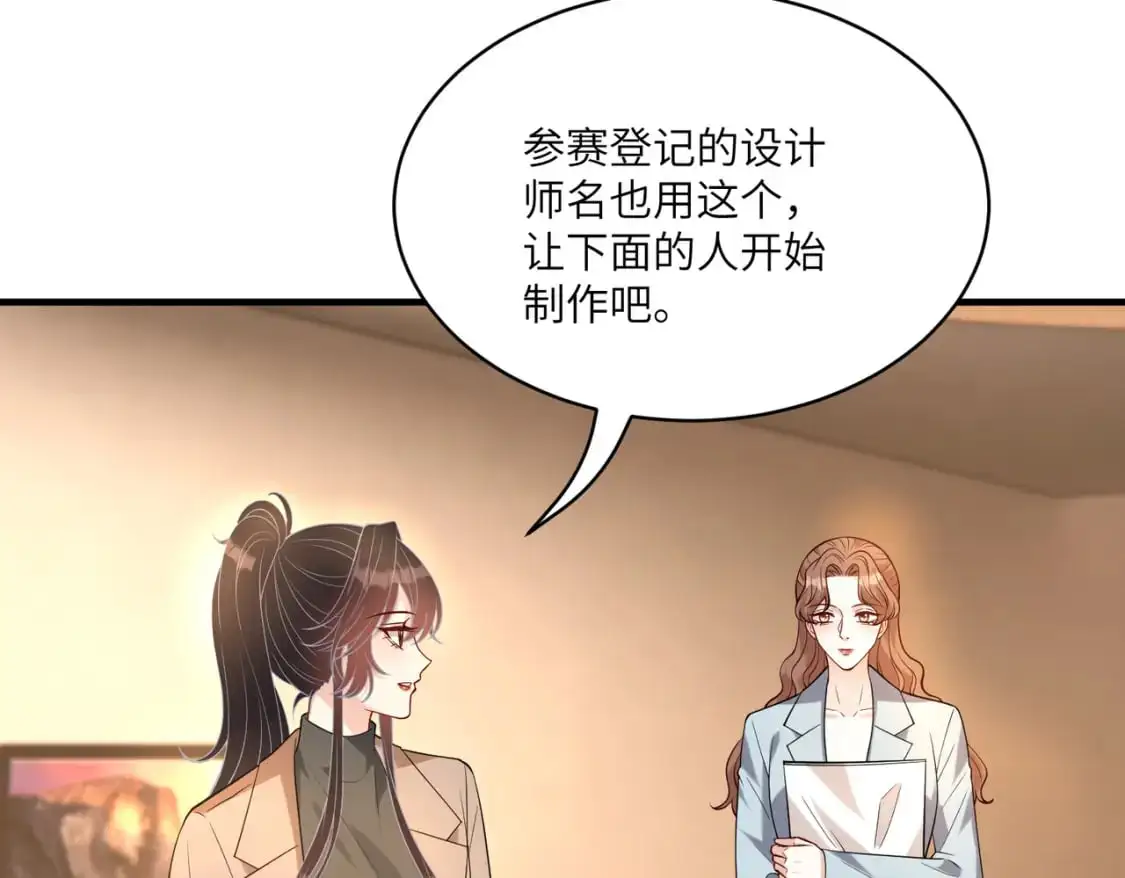第119话 傅昀深掉马 第61页