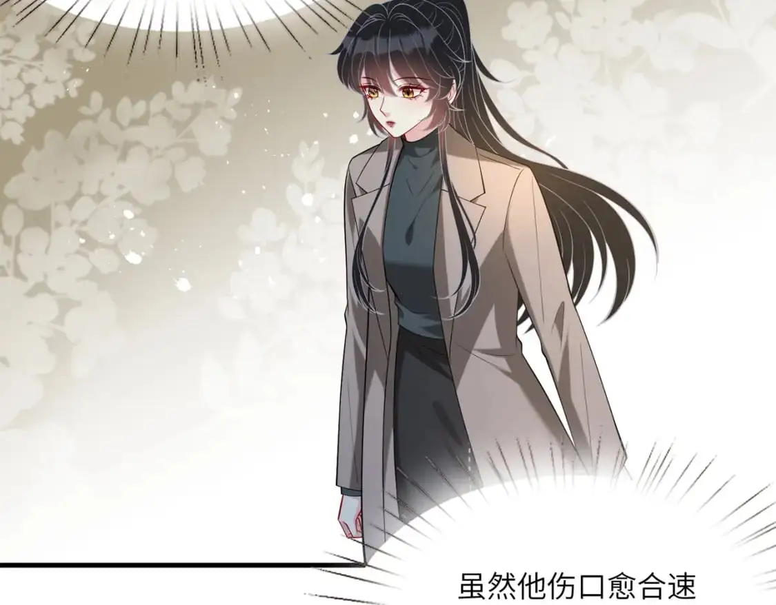 第119话 傅昀深掉马 第65页
