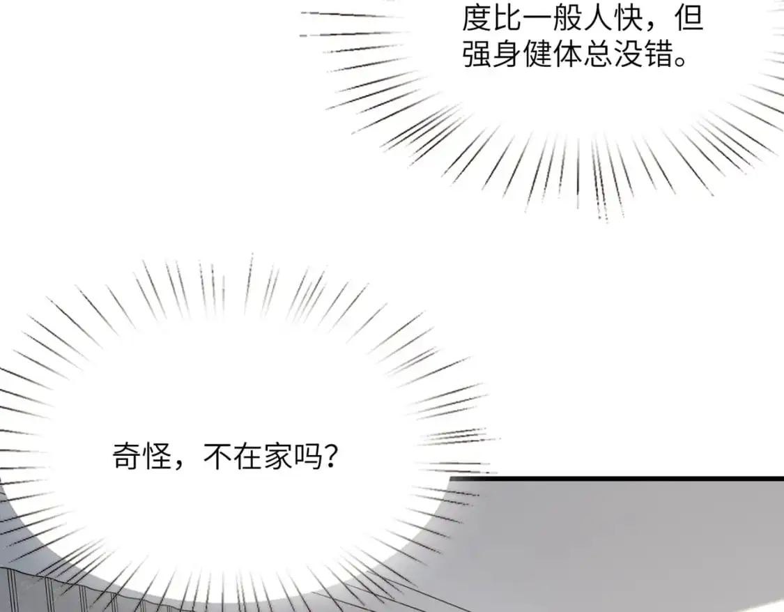 第119话 傅昀深掉马 第66页