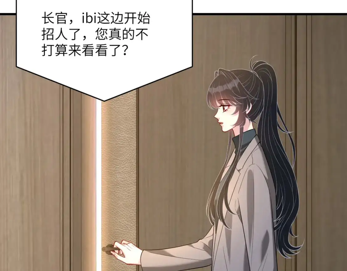 第119话 傅昀深掉马 第69页