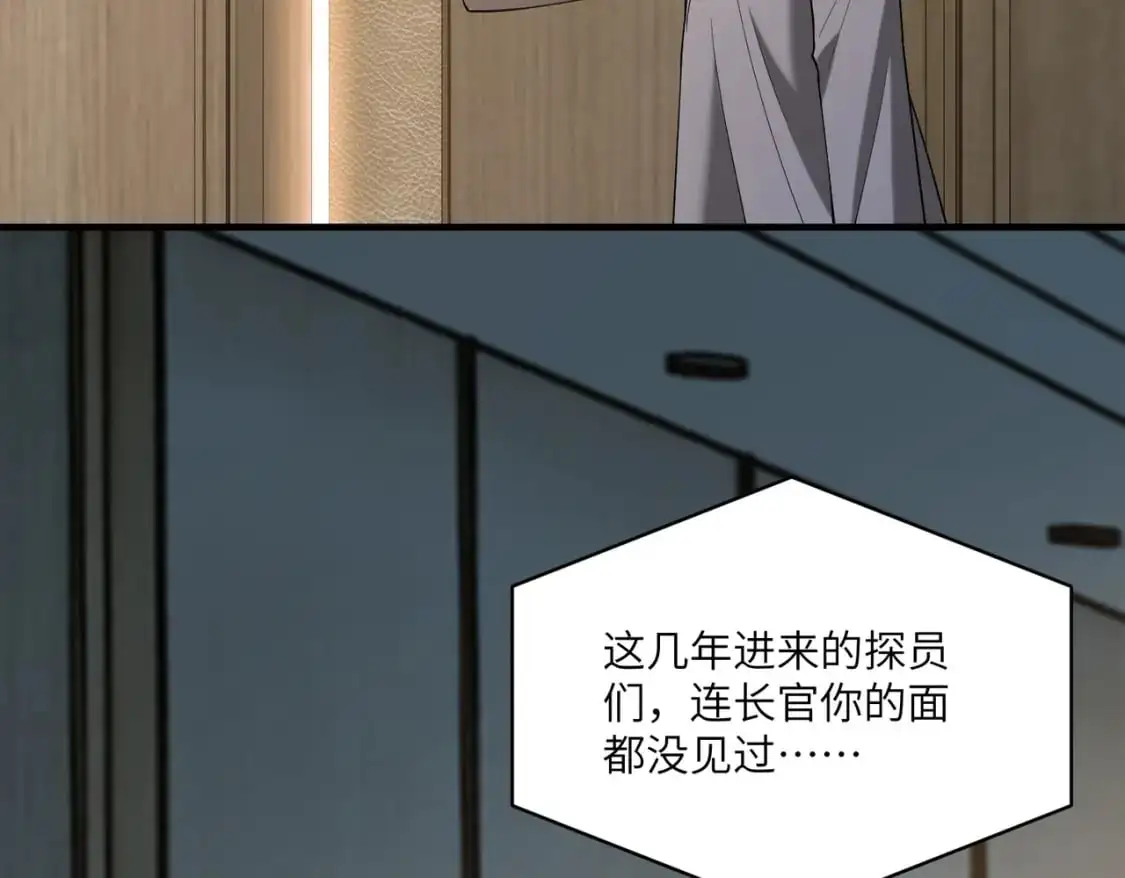 第119话 傅昀深掉马 第70页