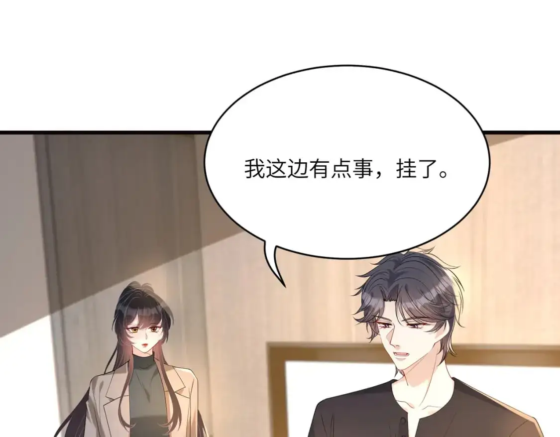 第120话 拍卖傅昀深 第5页