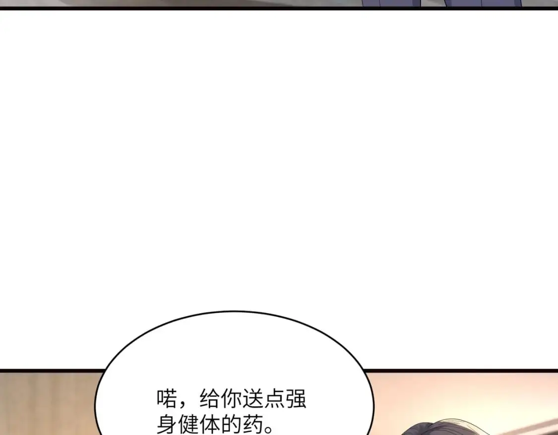 第120话 拍卖傅昀深 第7页