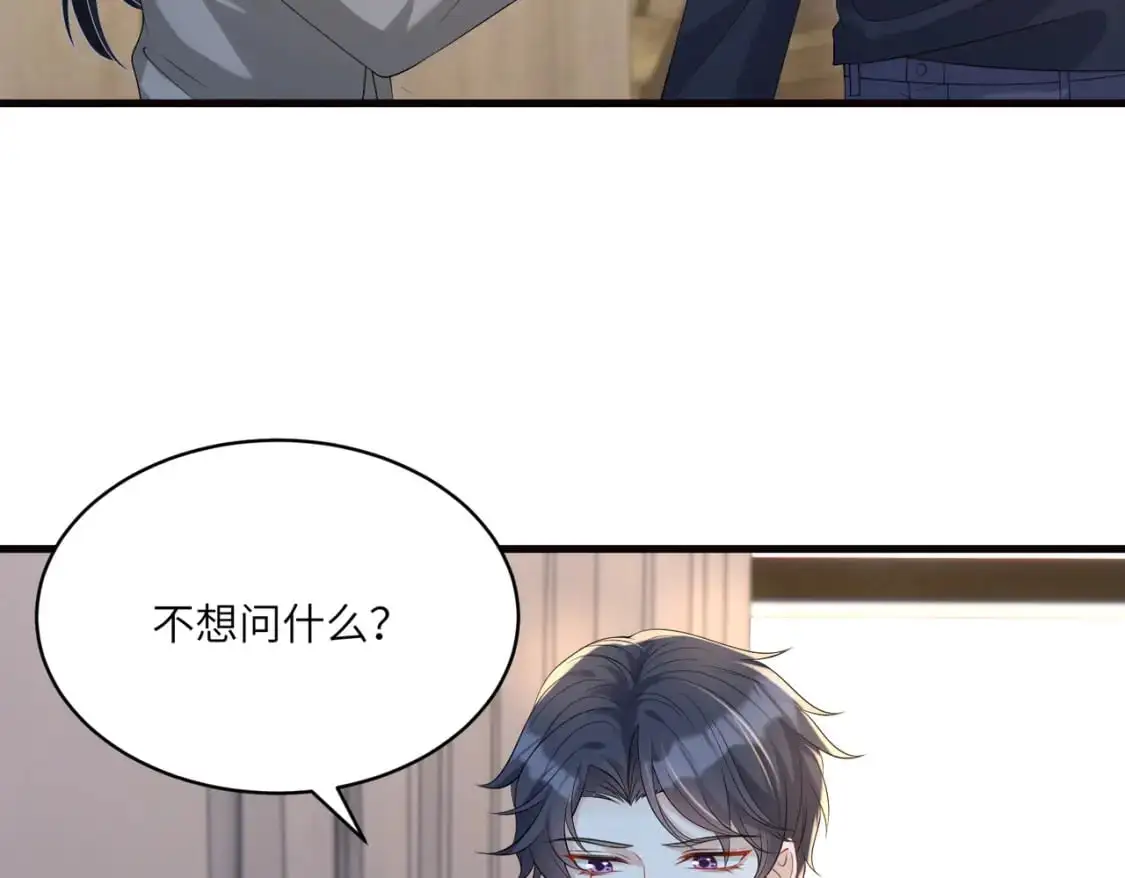 第120话 拍卖傅昀深 第9页