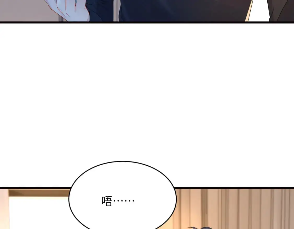 第120话 拍卖傅昀深 第11页