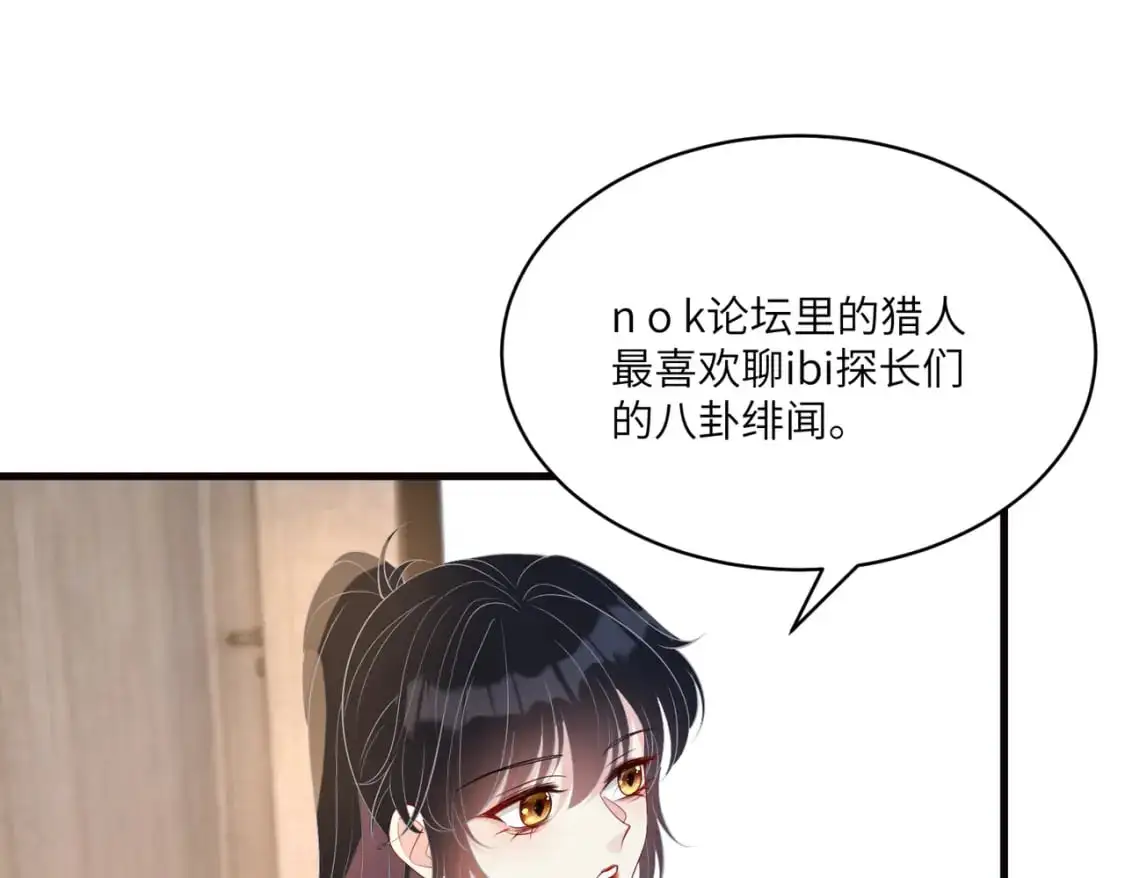 第120话 拍卖傅昀深 第13页