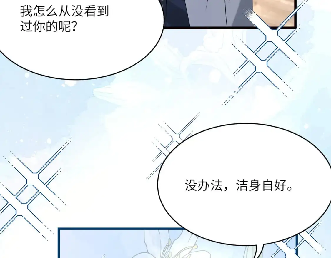 第120话 拍卖傅昀深 第15页