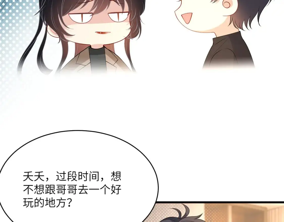 第120话 拍卖傅昀深 第19页