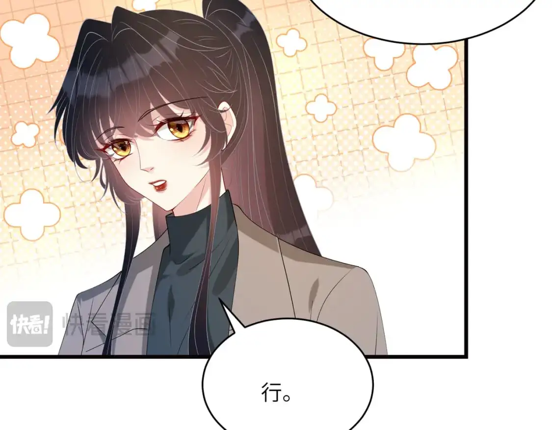 第120话 拍卖傅昀深 第21页