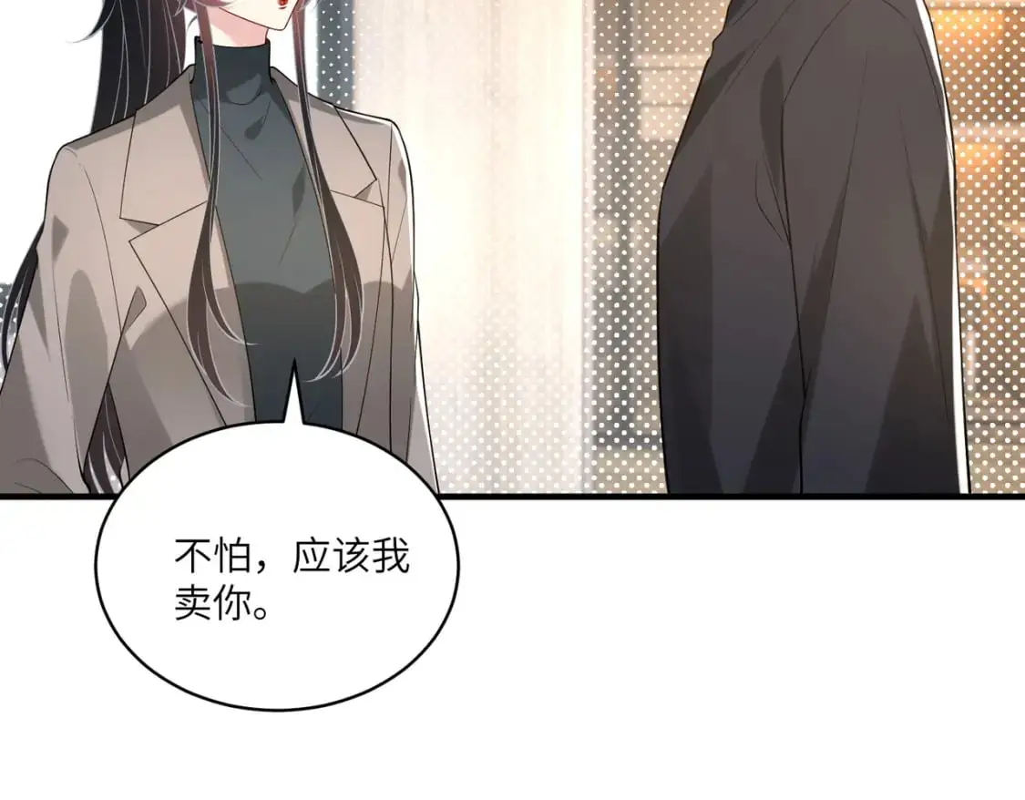 第120话 拍卖傅昀深 第24页