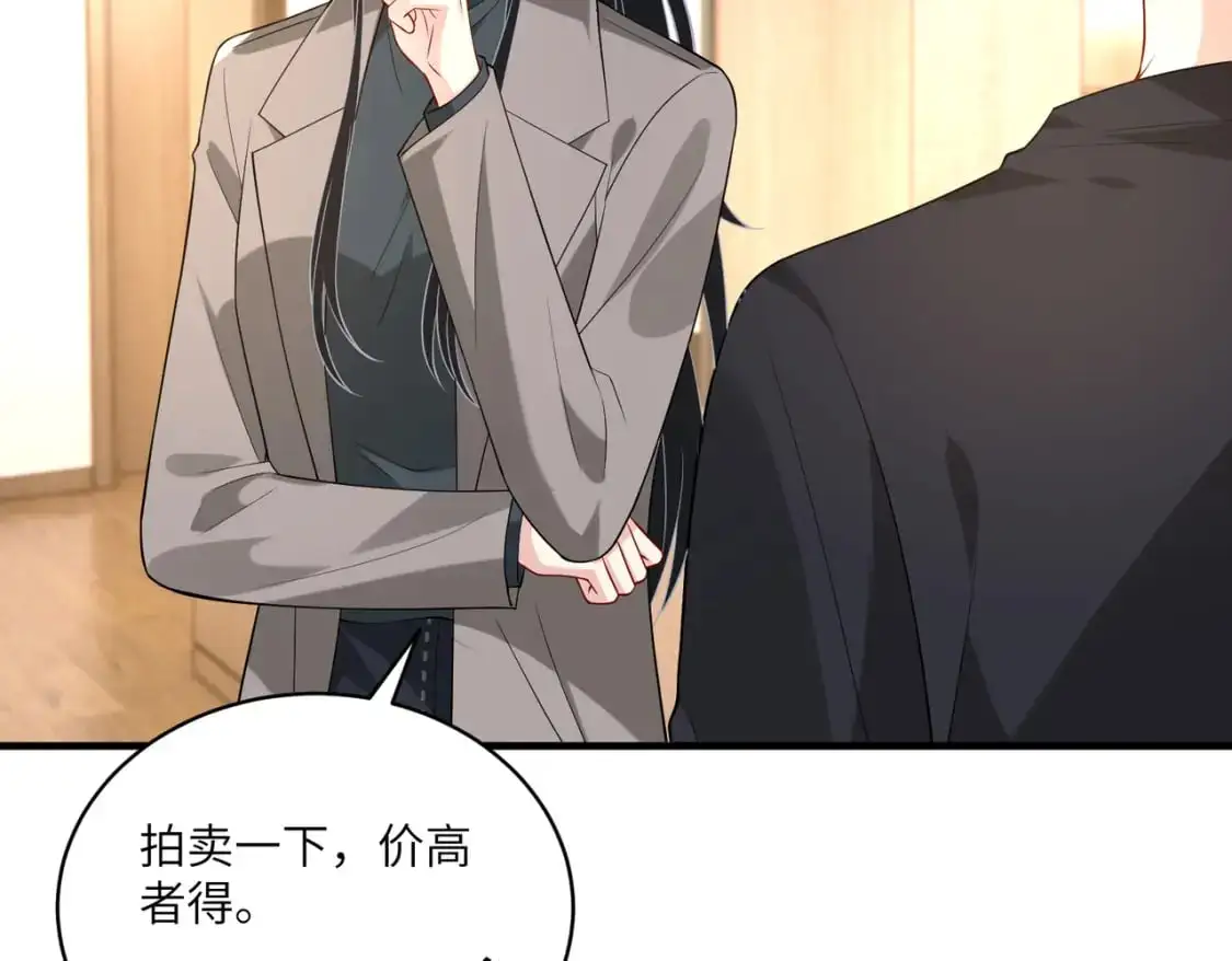 第120话 拍卖傅昀深 第28页