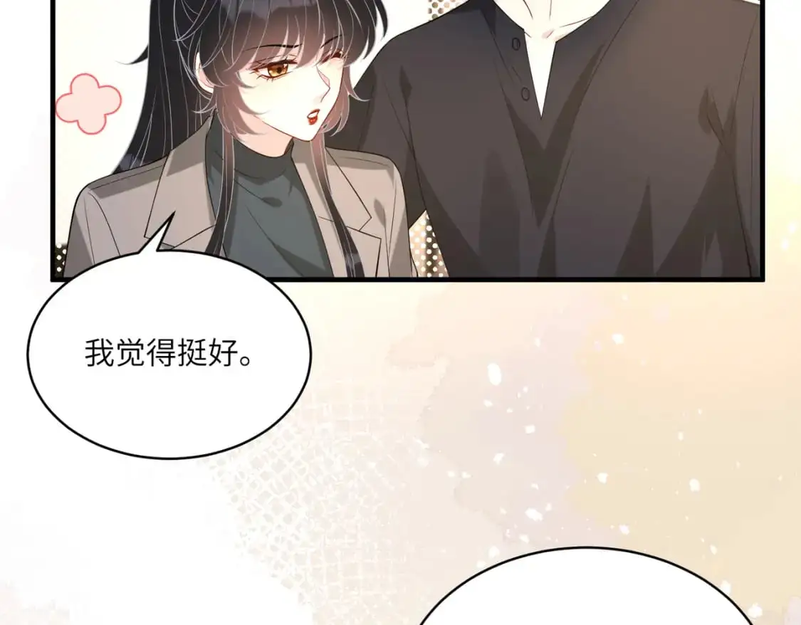 第120话 拍卖傅昀深 第30页