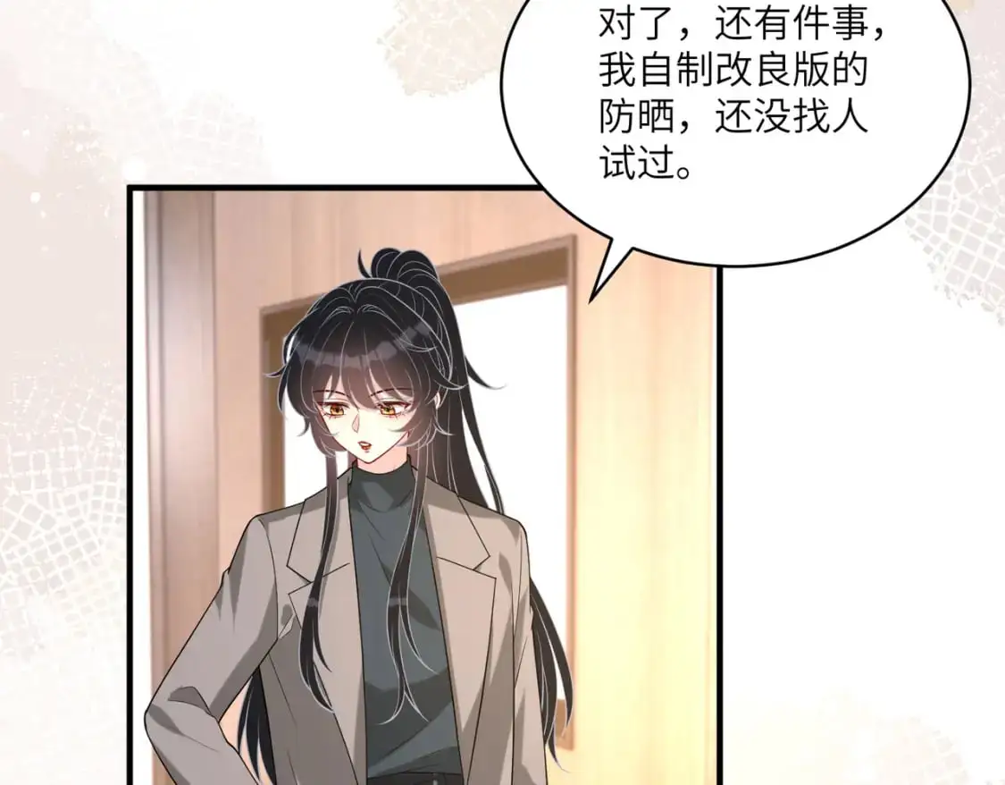 第120话 拍卖傅昀深 第31页