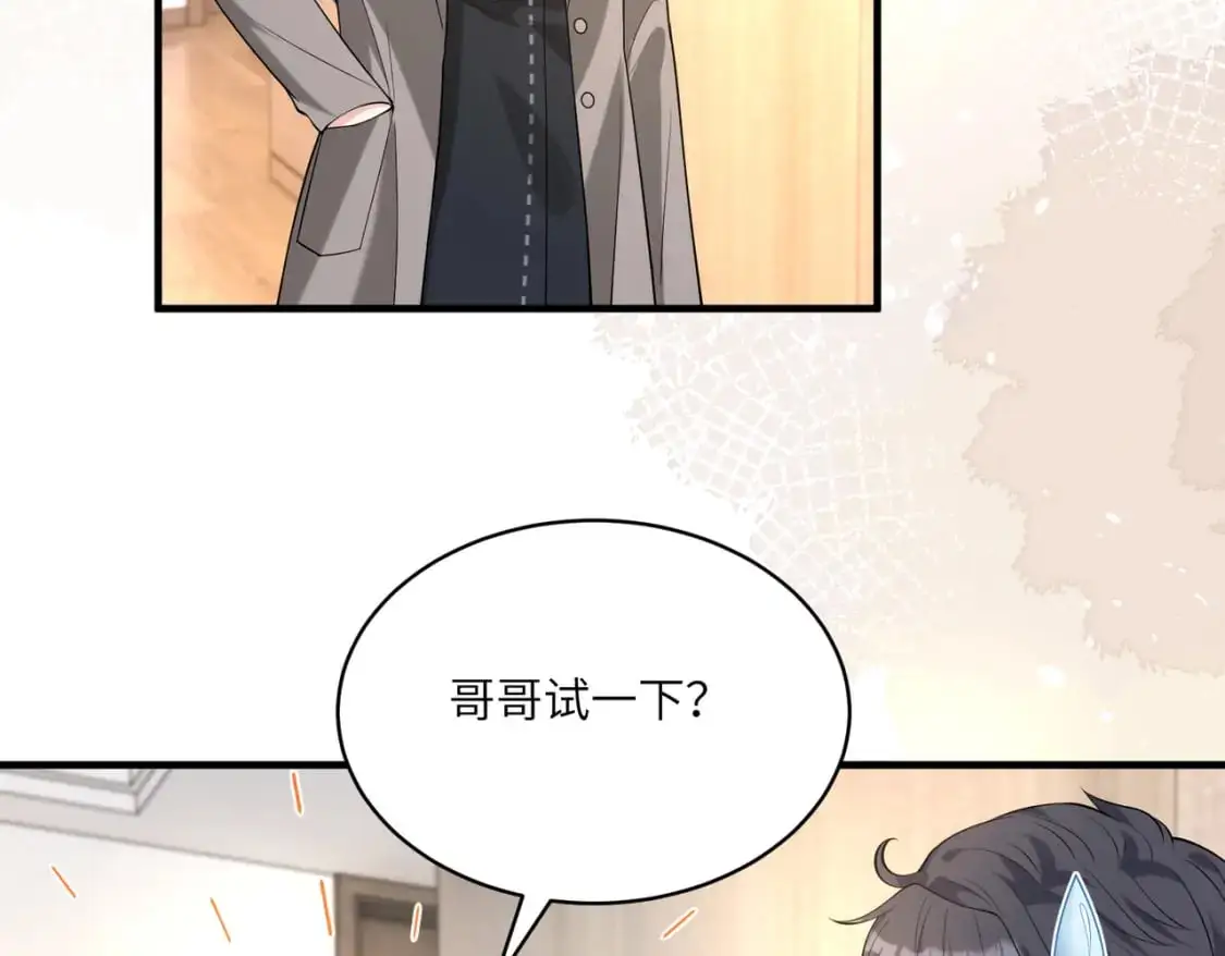 第120话 拍卖傅昀深 第32页