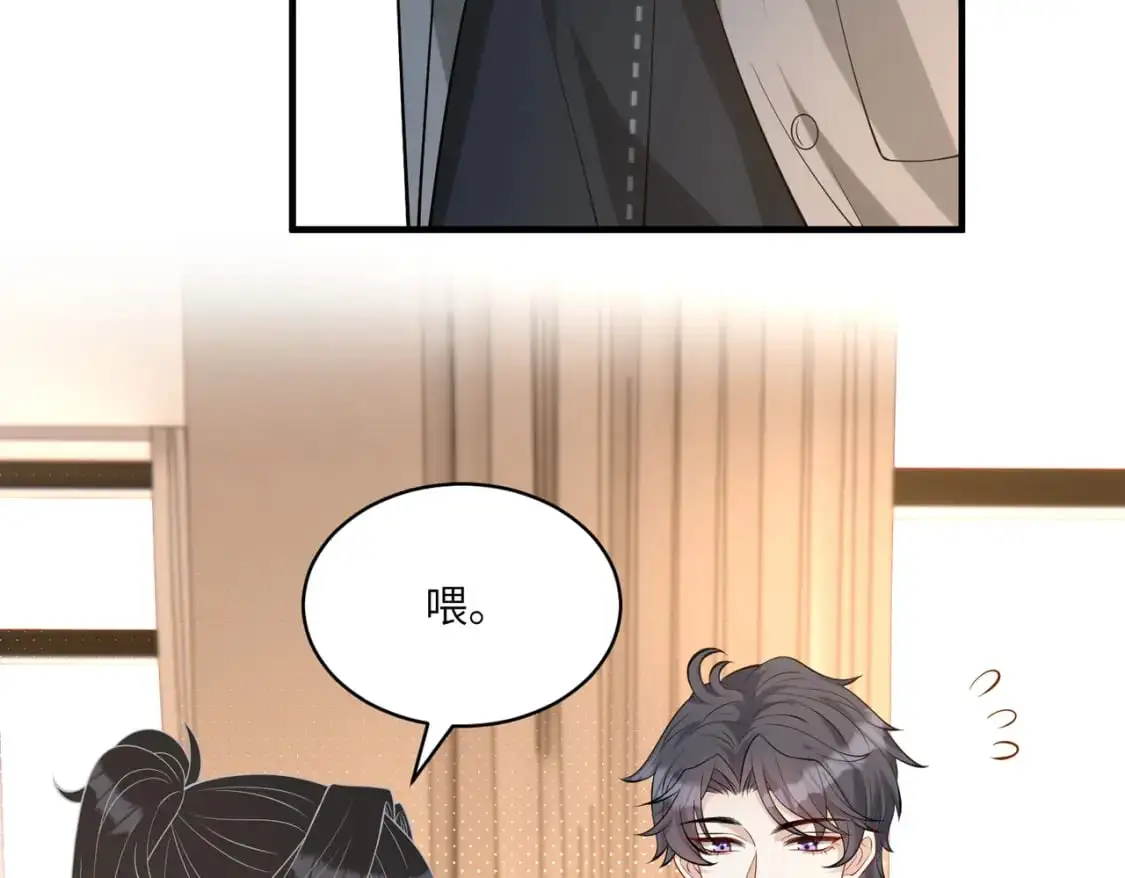 第120话 拍卖傅昀深 第35页