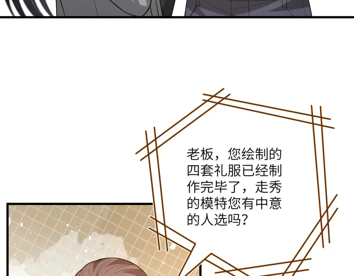 第120话 拍卖傅昀深 第37页