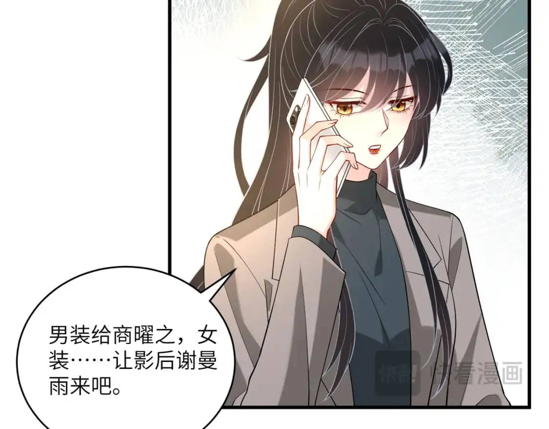 第120话 拍卖傅昀深 第39页