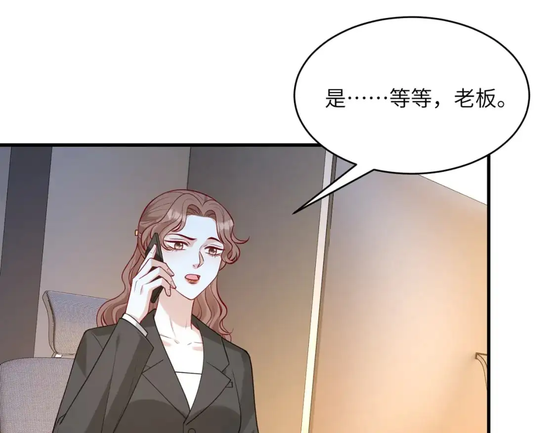 第120话 拍卖傅昀深 第41页