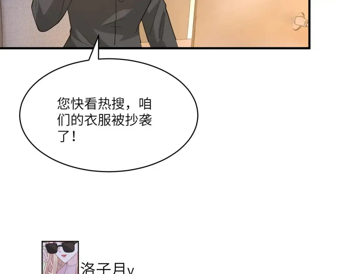 第120话 拍卖傅昀深 第42页
