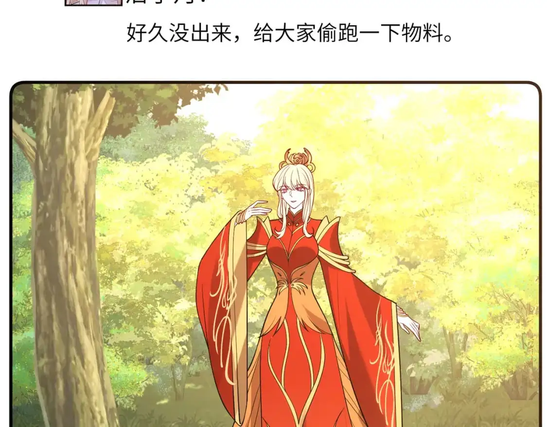 第120话 拍卖傅昀深 第43页