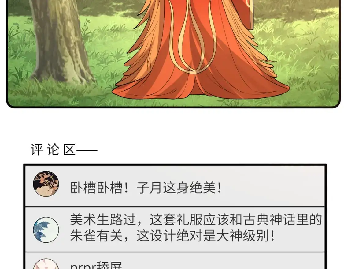 第120话 拍卖傅昀深 第44页