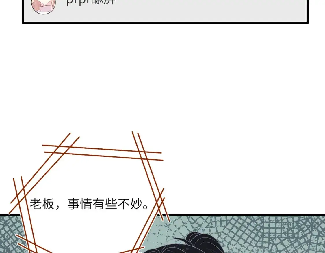 第120话 拍卖傅昀深 第45页