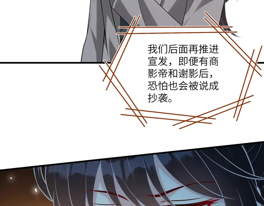 第120话 拍卖傅昀深 第47页