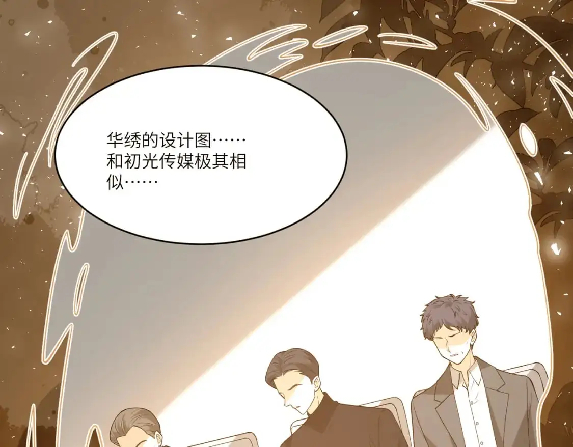 第120话 拍卖傅昀深 第49页