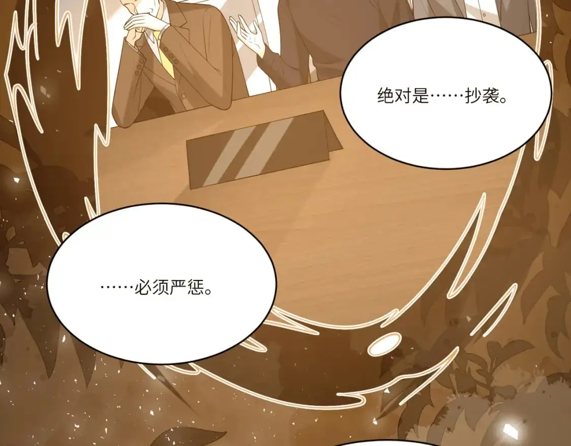 第120话 拍卖傅昀深 第50页