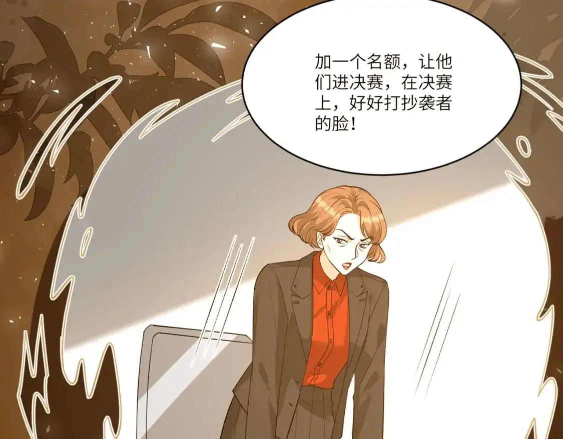 第120话 拍卖傅昀深 第51页