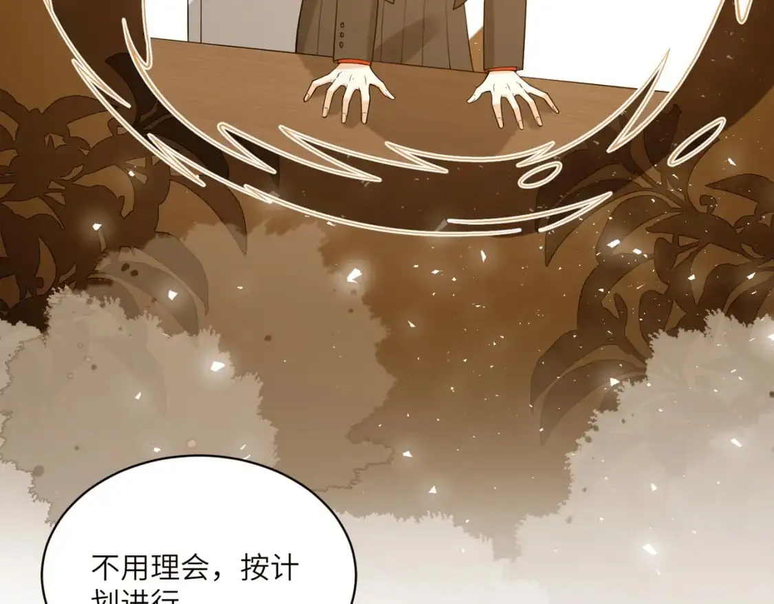 第120话 拍卖傅昀深 第52页