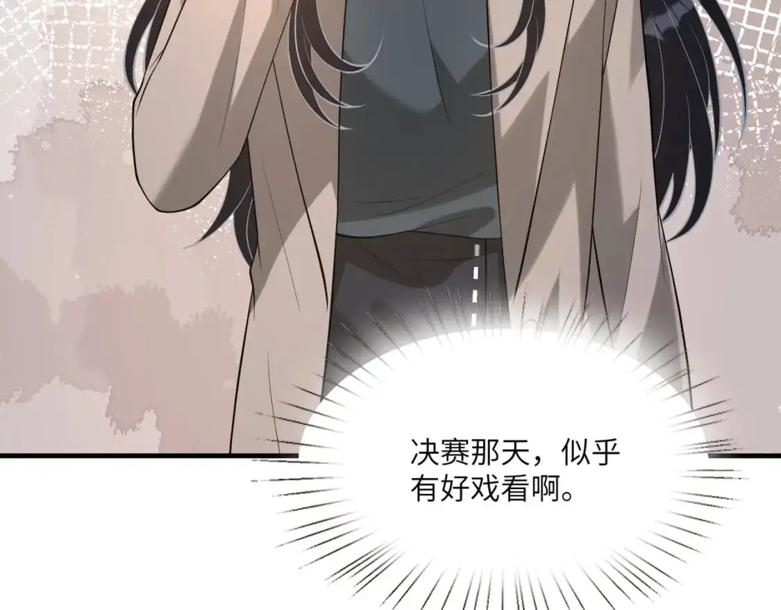 第120话 拍卖傅昀深 第54页
