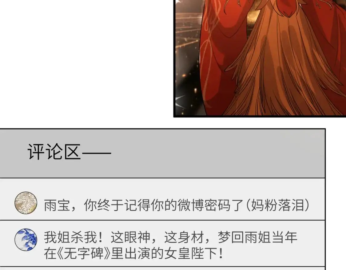 第120话 拍卖傅昀深 第58页