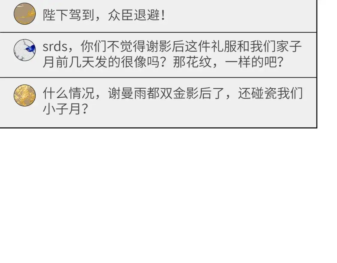 第120话 拍卖傅昀深 第59页