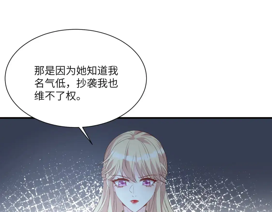 第120话 拍卖傅昀深 第63页