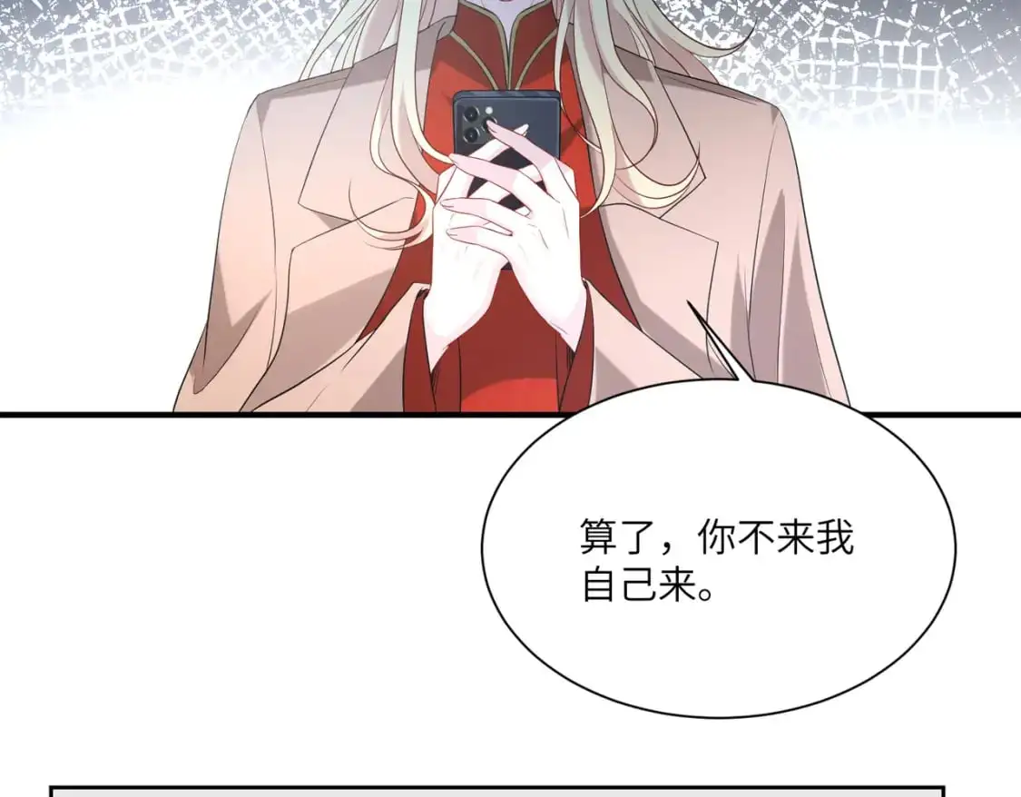 第120话 拍卖傅昀深 第64页