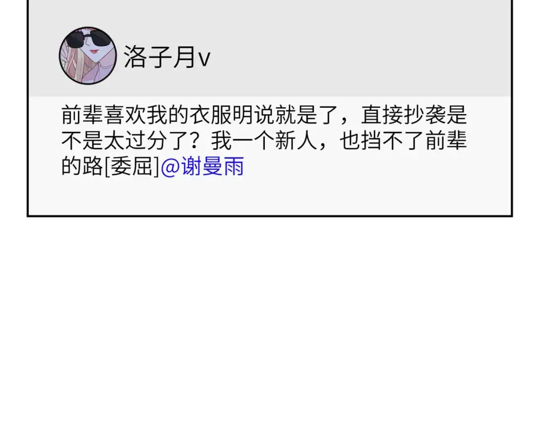 第120话 拍卖傅昀深 第65页