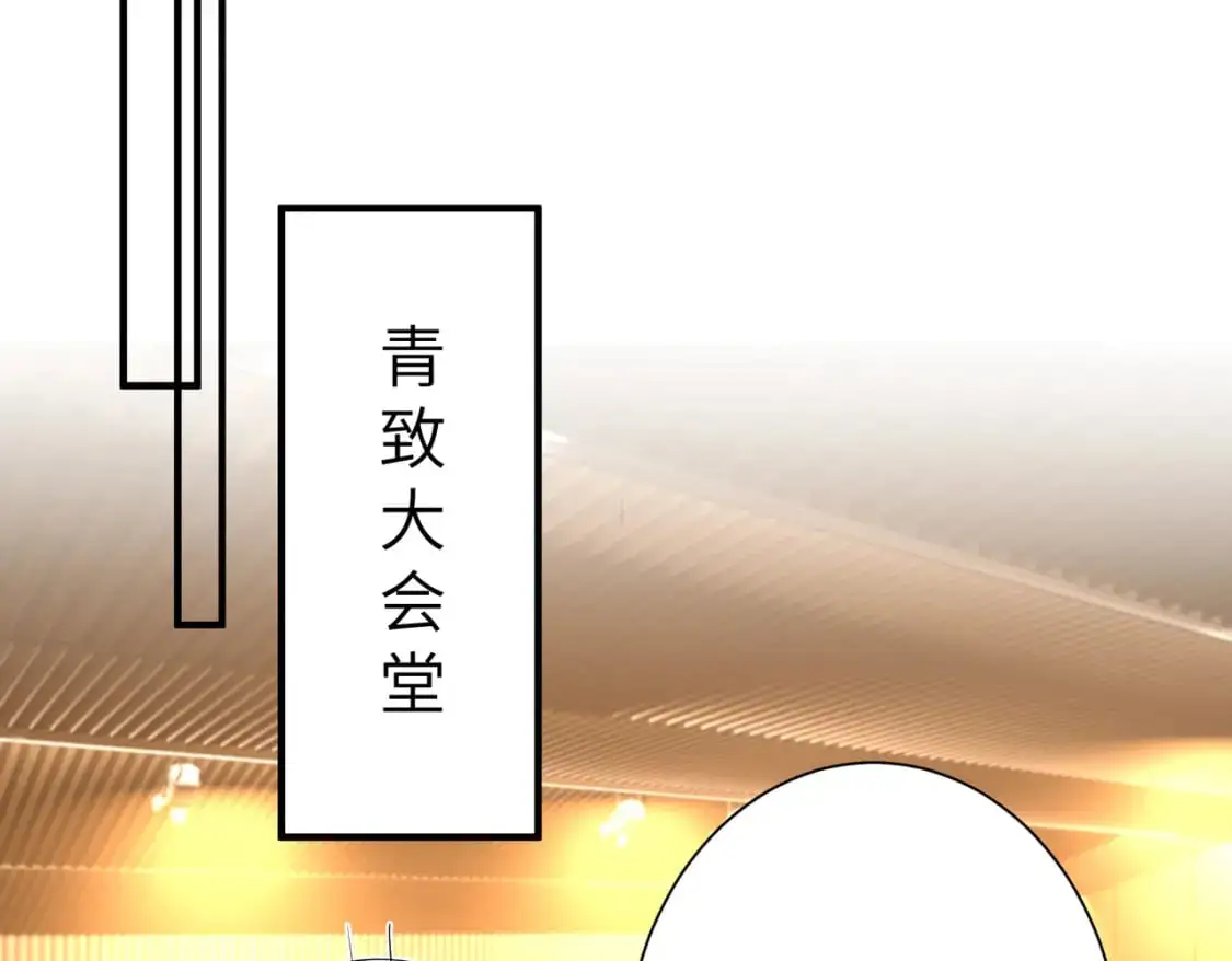 第120话 拍卖傅昀深 第67页