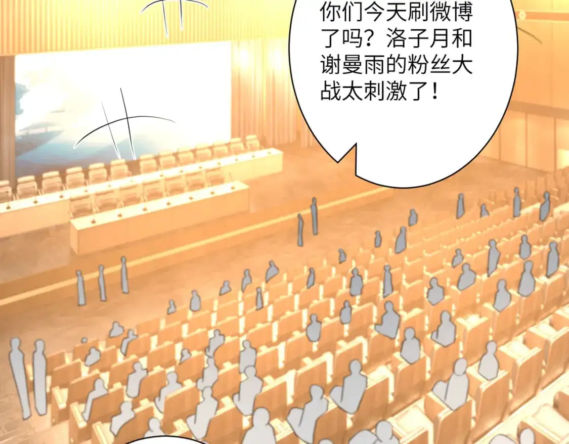 第120话 拍卖傅昀深 第68页