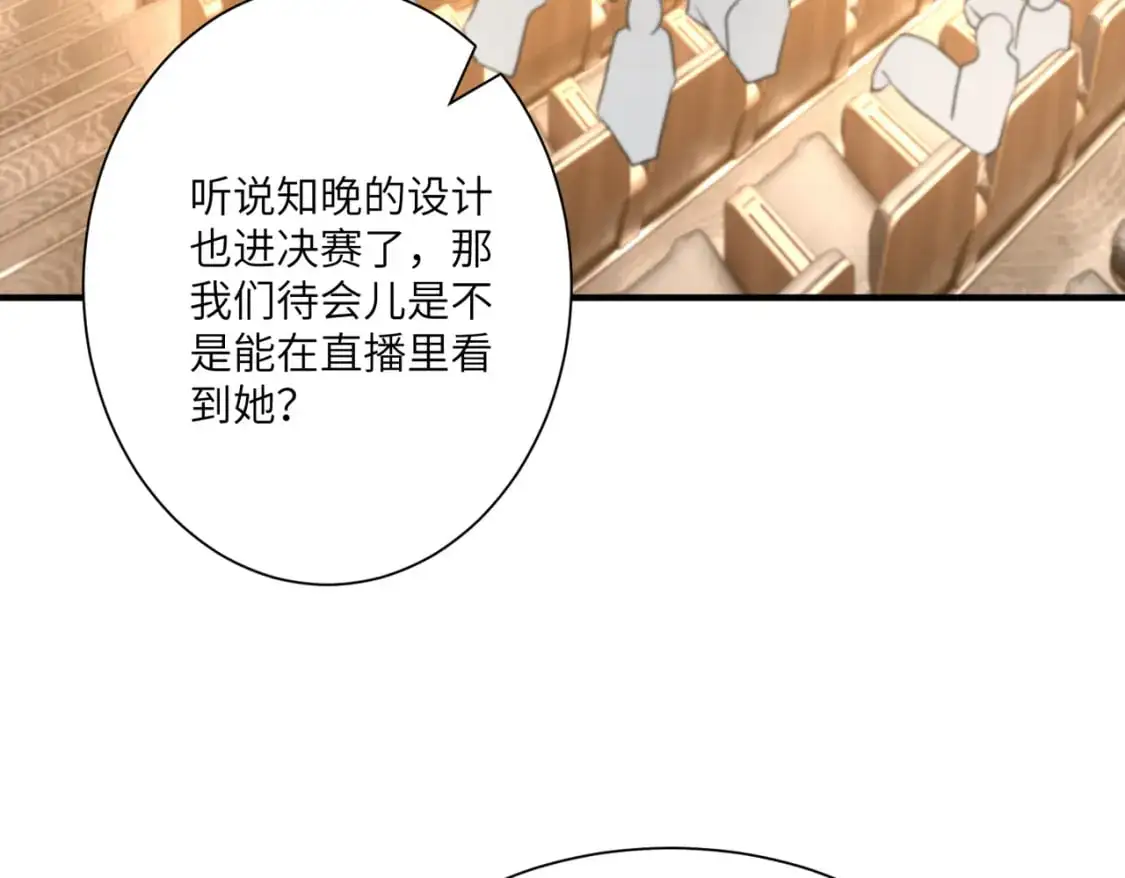 第120话 拍卖傅昀深 第69页