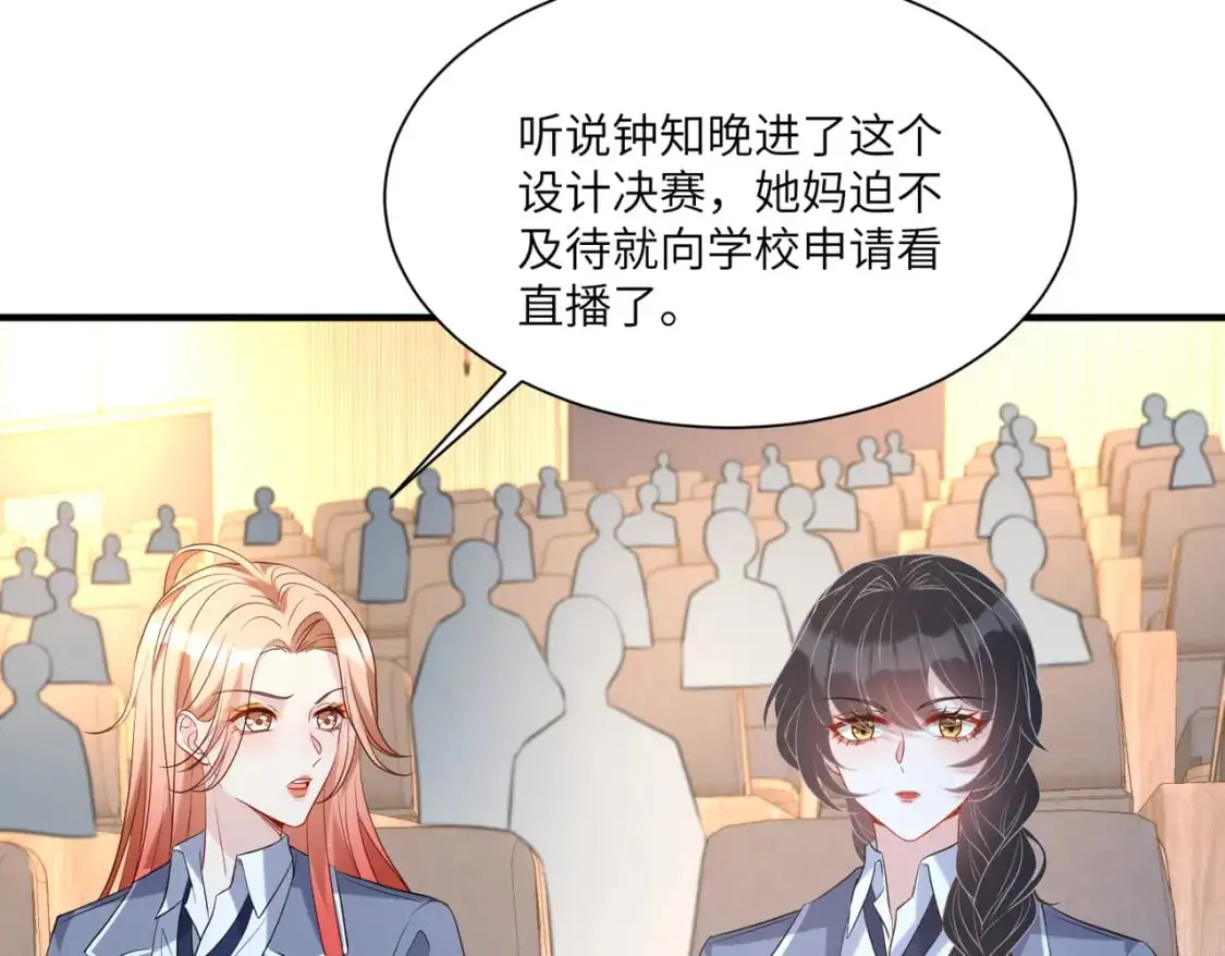 第120话 拍卖傅昀深 第70页