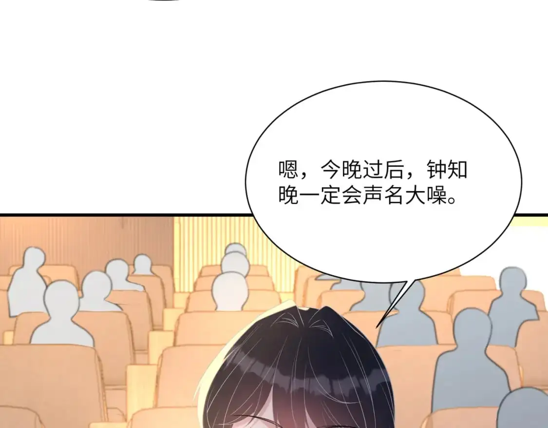 第120话 拍卖傅昀深 第72页