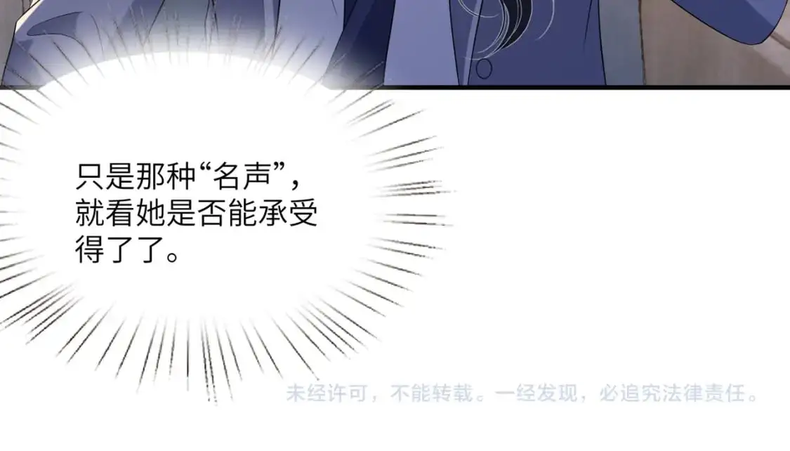 第120话 拍卖傅昀深 第74页